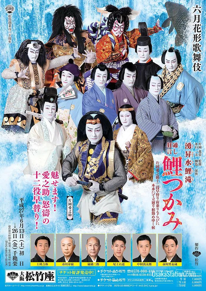 🎭 오사카 쇼치쿠좌(大阪松竹座) 이미지 8